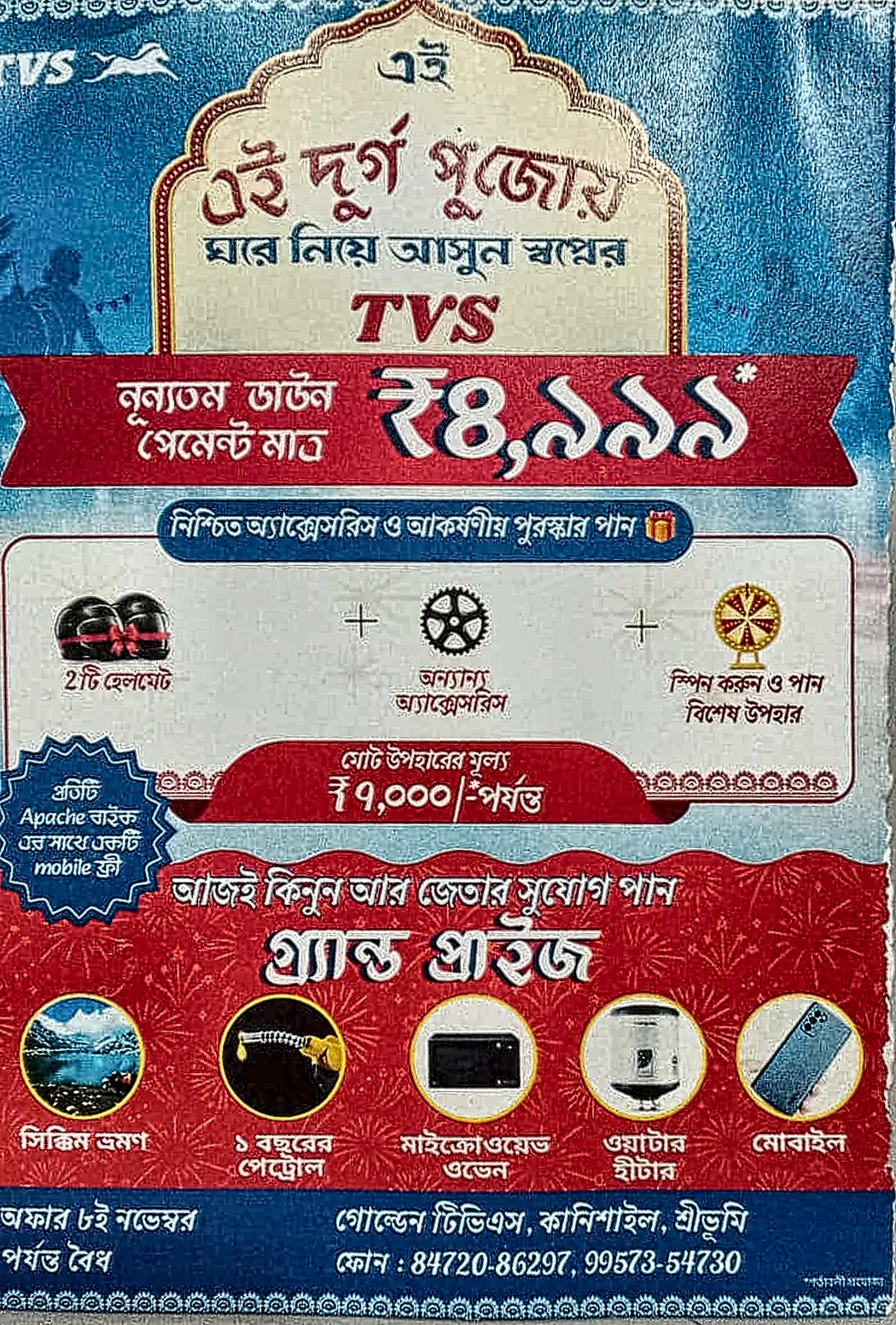 TVS festive offer brochure showing the down-payment offer and promotional details